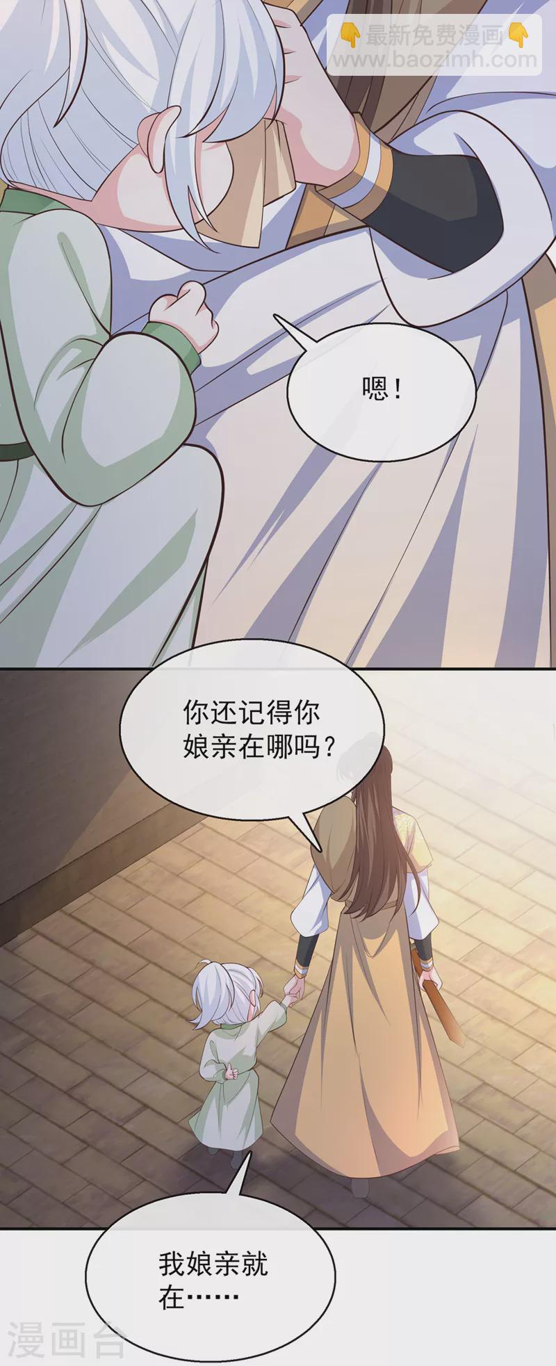 第169话 玉珩&hellip;真的是你&hellip;&hellip;-第173话