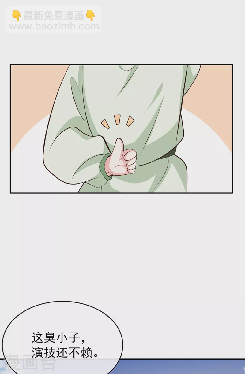 第169话 玉珩&hellip;真的是你&hellip;&hellip;-第173话