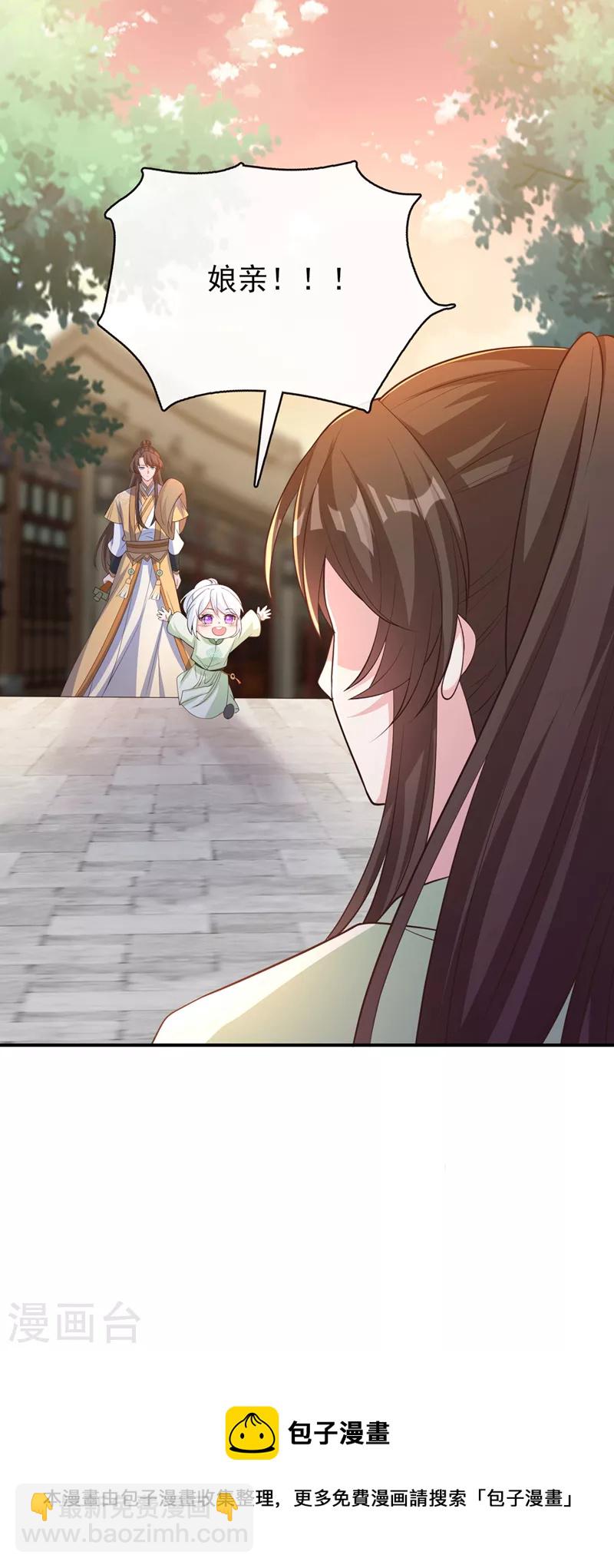 第169话 玉珩&hellip;真的是你&hellip;&hellip;-第173话