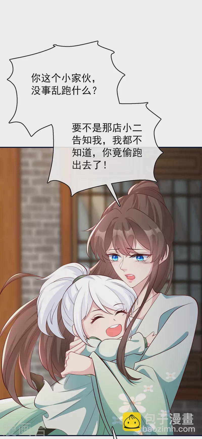 第169话 玉珩&hellip;真的是你&hellip;&hellip;-第173话