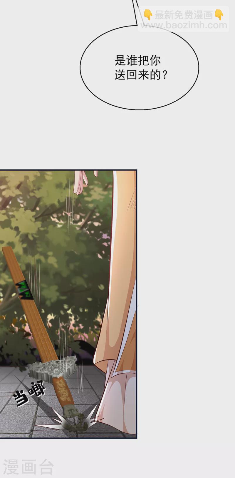 第169话 玉珩&hellip;真的是你&hellip;&hellip;-第173话