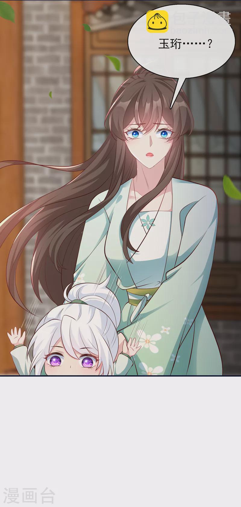 第169话 玉珩&hellip;真的是你&hellip;&hellip;-第173话