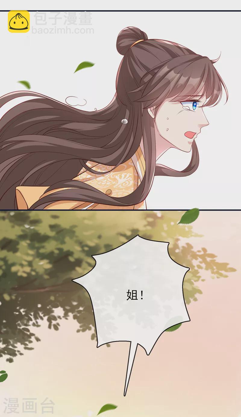 第169话 玉珩&hellip;真的是你&hellip;&hellip;-第173话