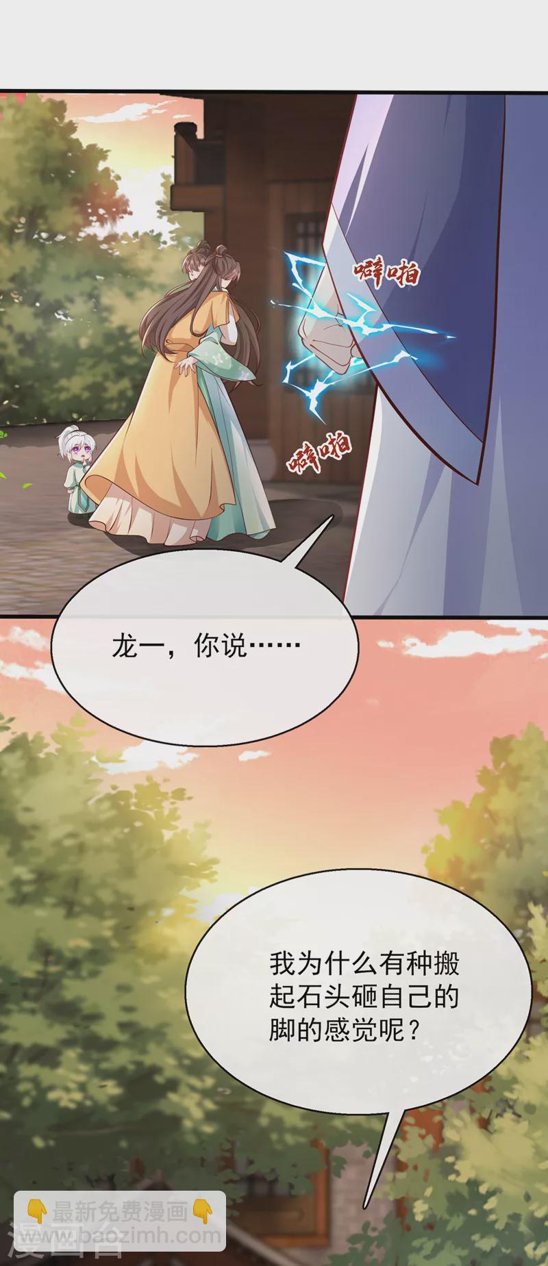 第169话 玉珩&hellip;真的是你&hellip;&hellip;-第173话