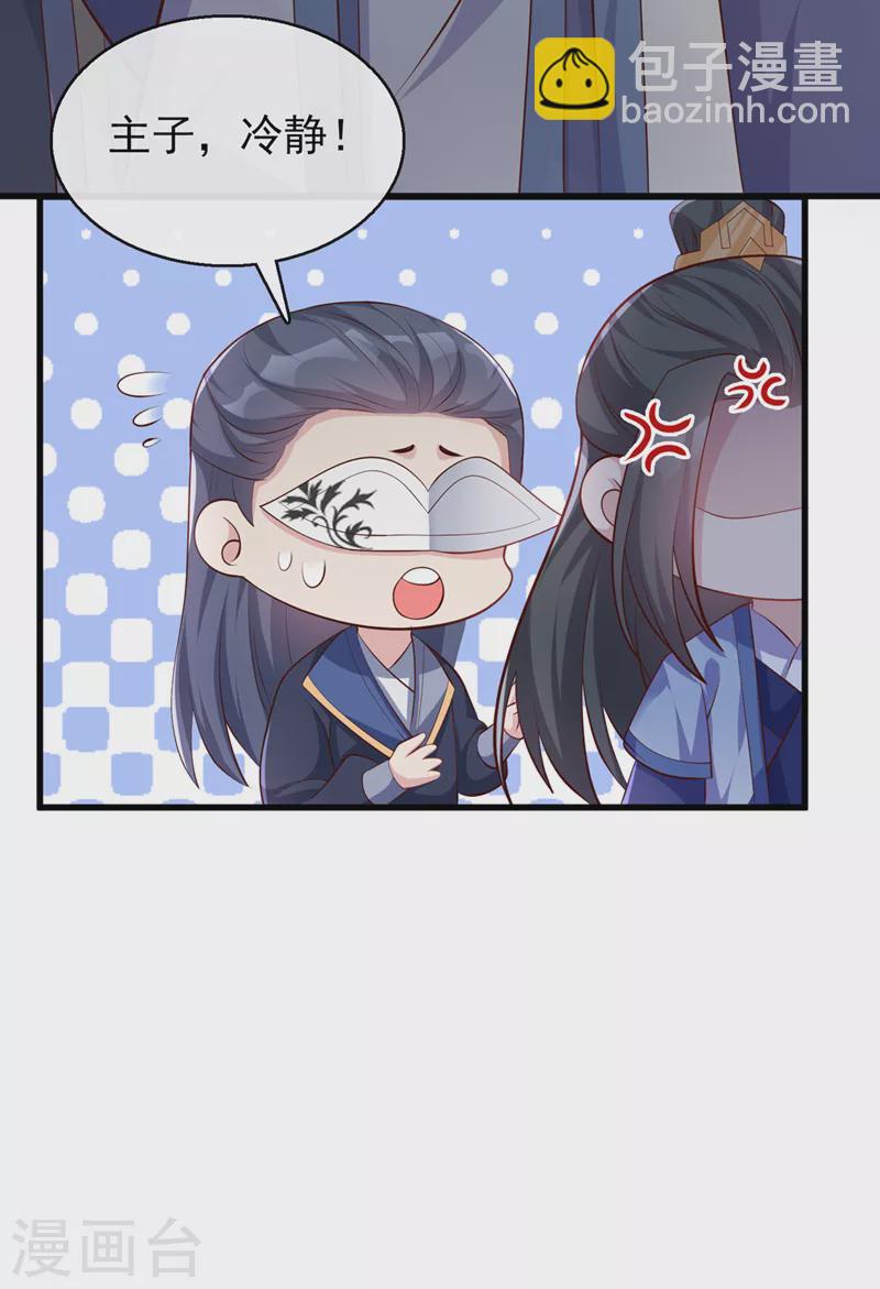 第169话 玉珩&hellip;真的是你&hellip;&hellip;-第173话