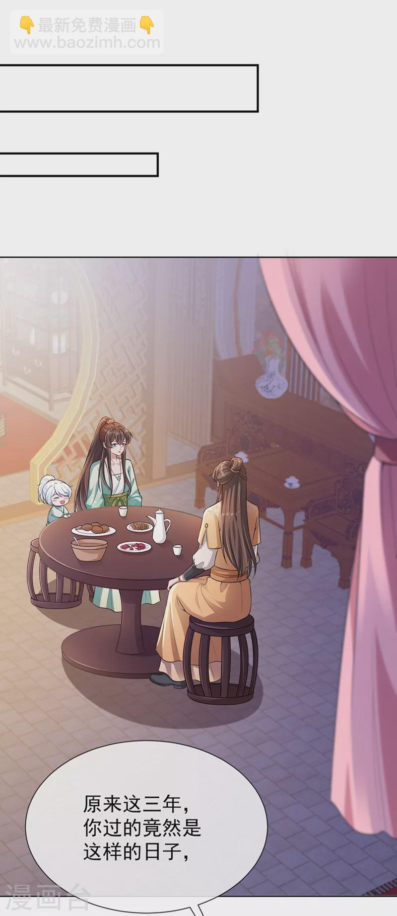 第169话 玉珩&hellip;真的是你&hellip;&hellip;-第173话