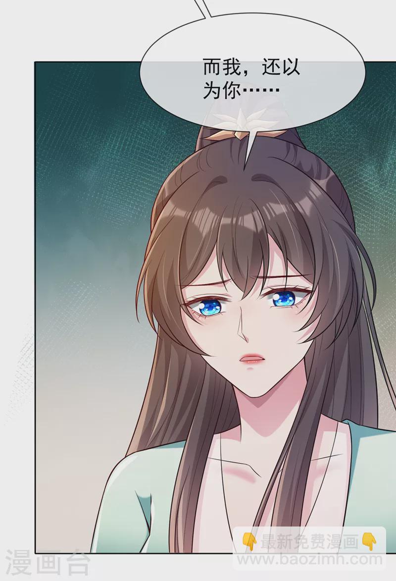 第169话 玉珩&hellip;真的是你&hellip;&hellip;-第173话