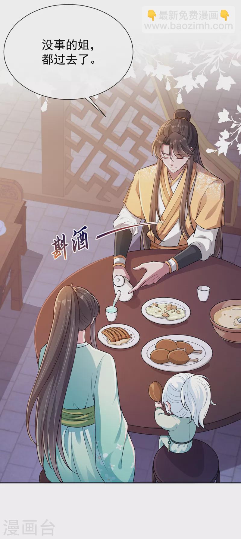 第169话 玉珩&hellip;真的是你&hellip;&hellip;-第173话