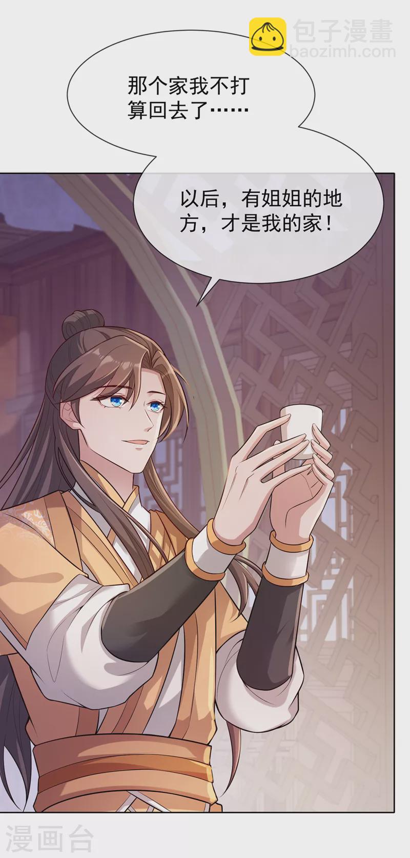 第169话 玉珩&hellip;真的是你&hellip;&hellip;-第173话