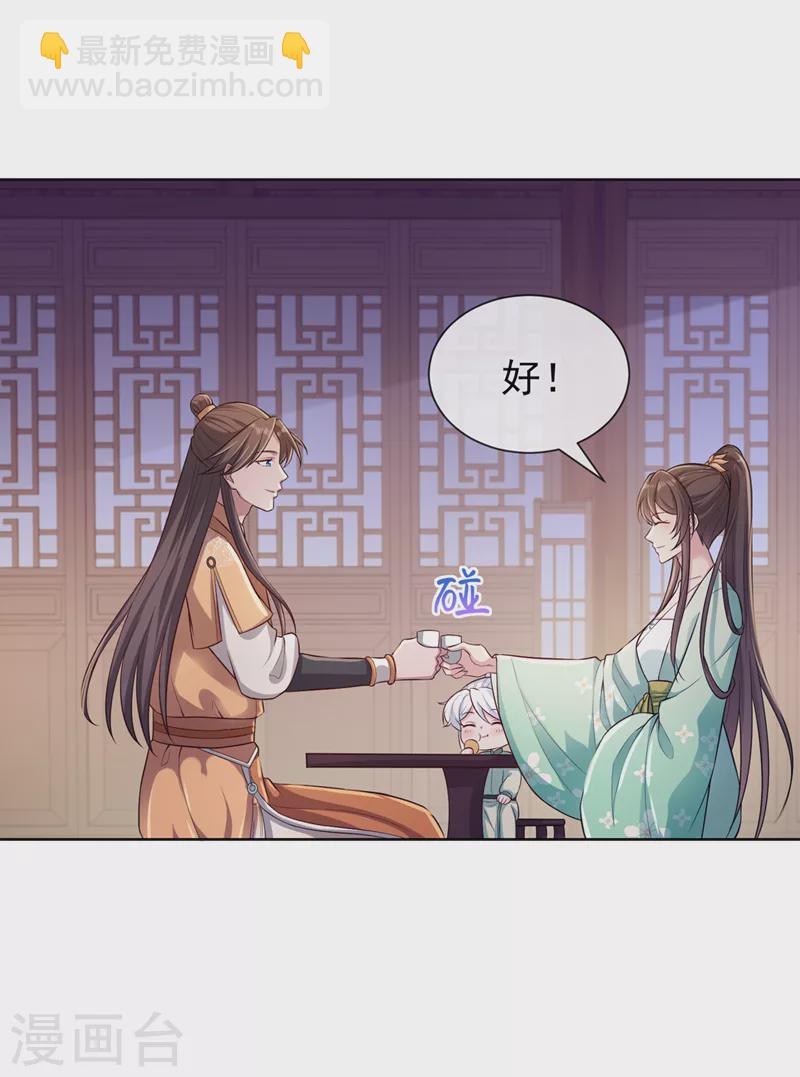 第169话 玉珩&hellip;真的是你&hellip;&hellip;-第173话