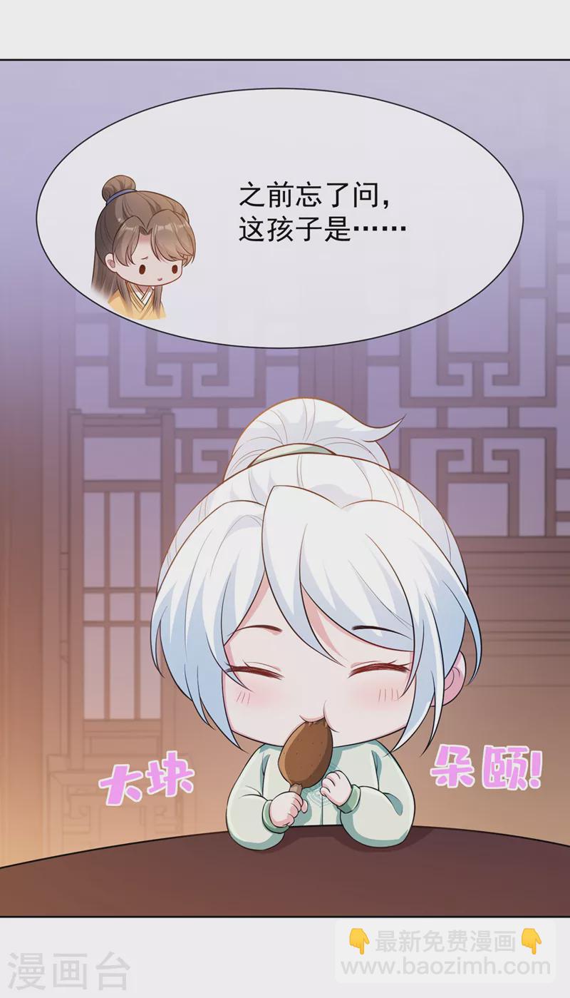 第169话 玉珩&hellip;真的是你&hellip;&hellip;-第173话
