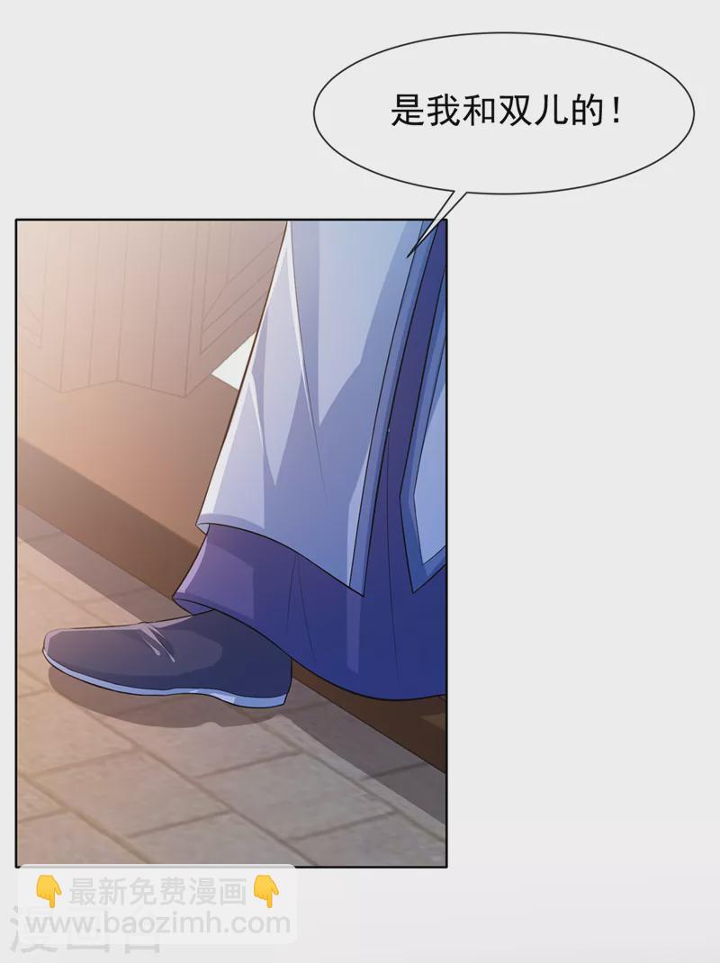 第169话 玉珩&hellip;真的是你&hellip;&hellip;-第173话