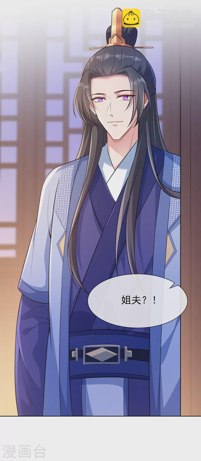 第169话 玉珩&hellip;真的是你&hellip;&hellip;-第173话