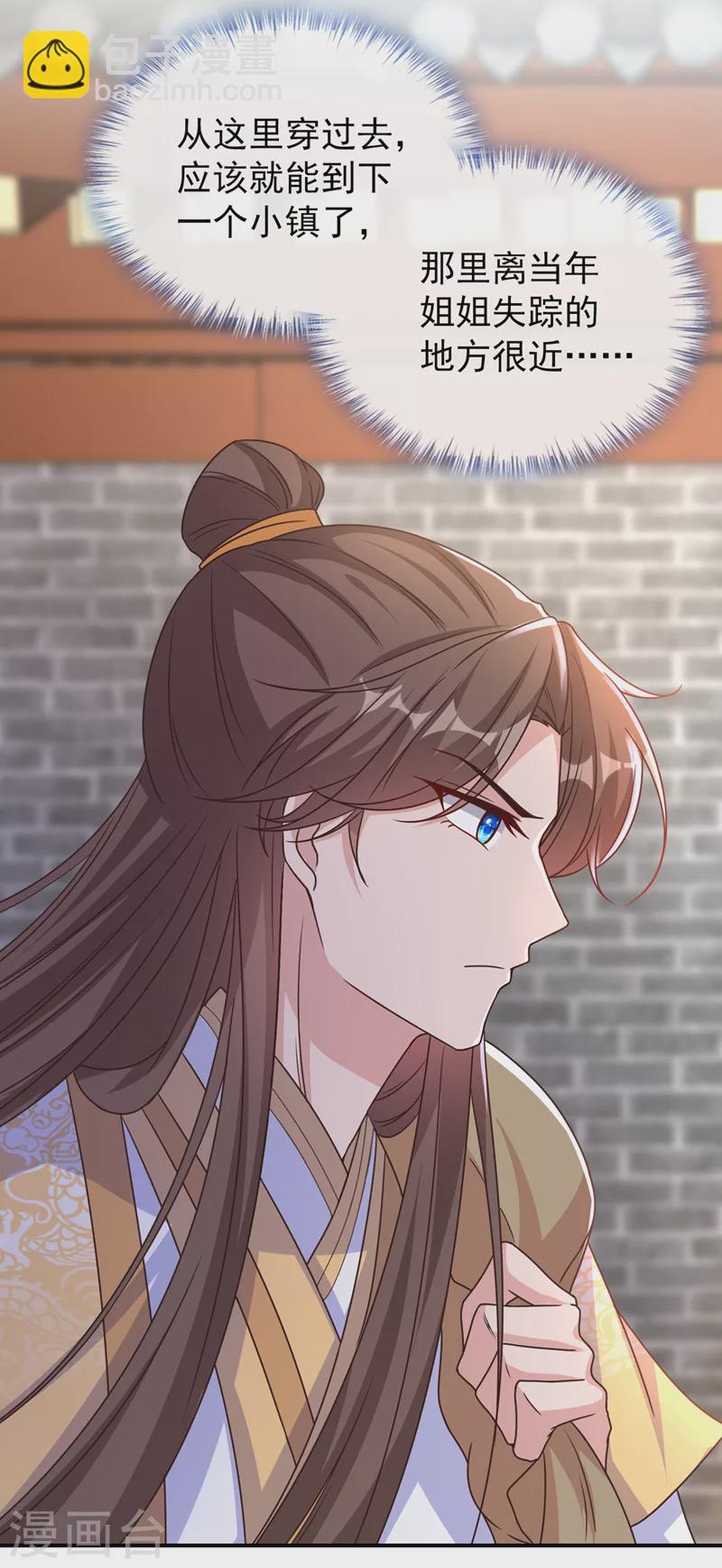 第169话 玉珩&hellip;真的是你&hellip;&hellip;-第173话