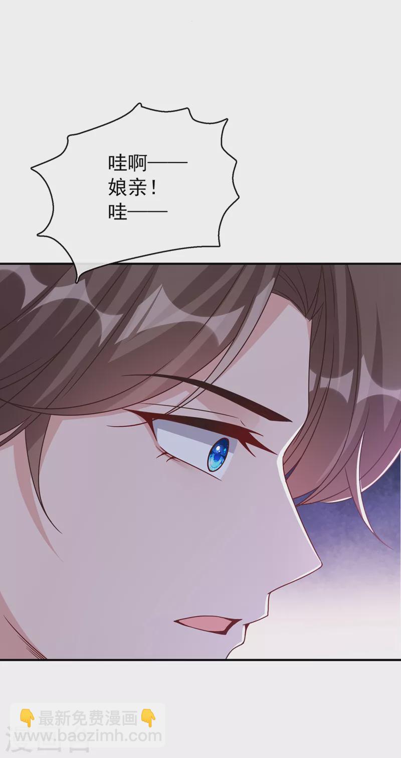 第169话 玉珩&hellip;真的是你&hellip;&hellip;-第173话