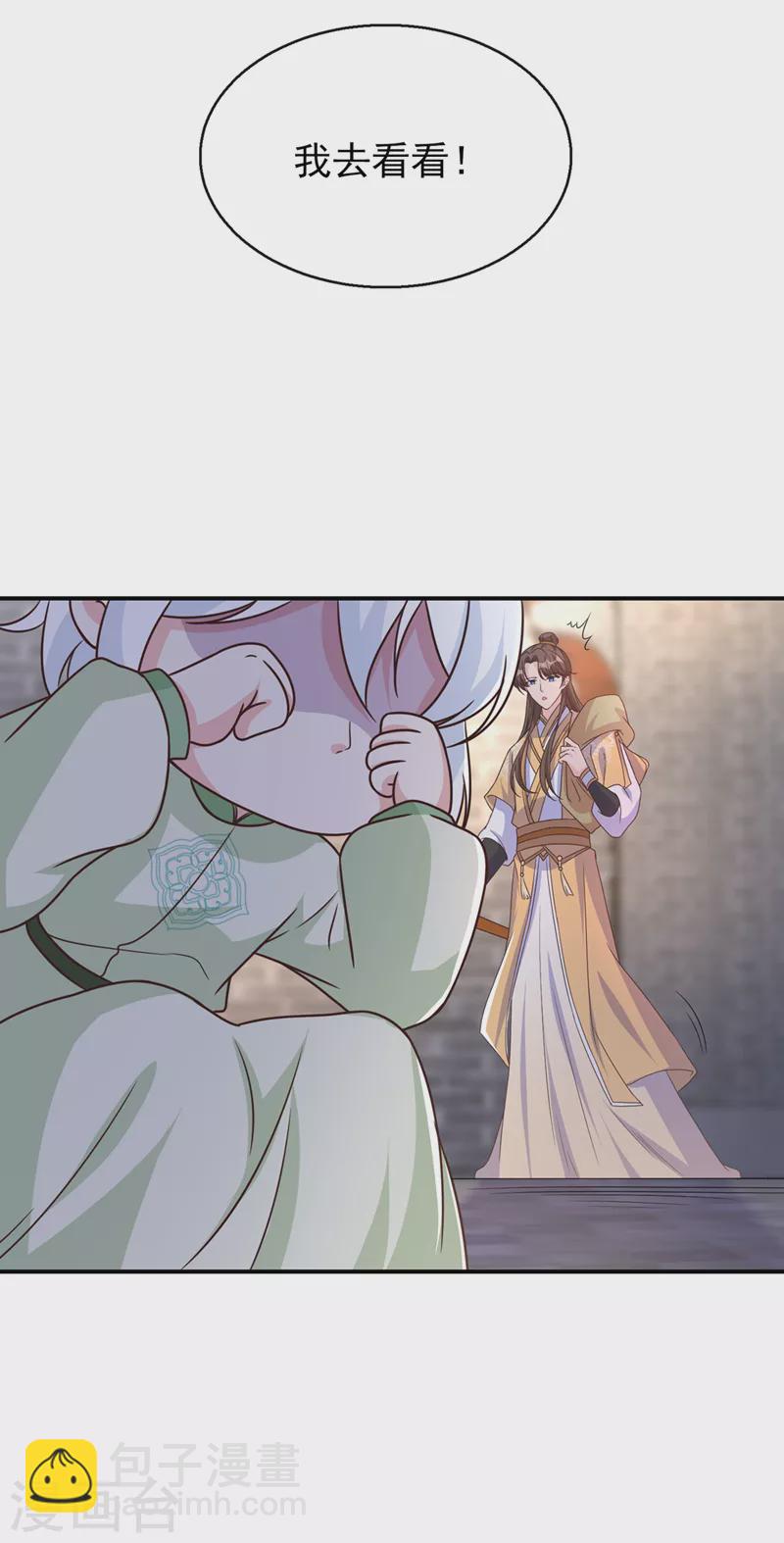 第169话 玉珩&hellip;真的是你&hellip;&hellip;-第173话