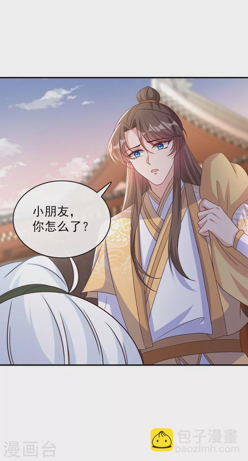 第169话 玉珩&hellip;真的是你&hellip;&hellip;-第173话