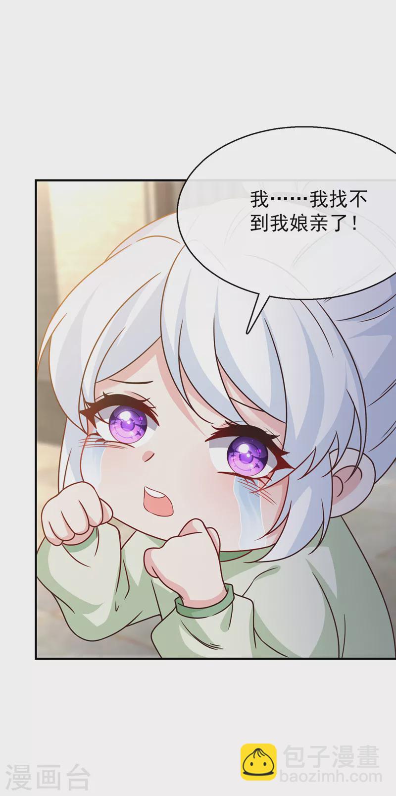 第169话 玉珩&hellip;真的是你&hellip;&hellip;-第173话
