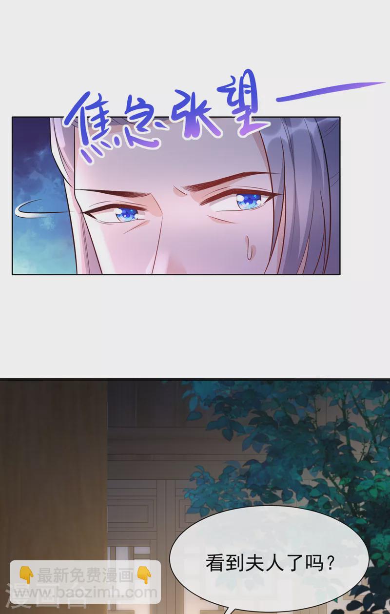 第171话 双儿，我的孩子&hellip;&hellip;-第175话