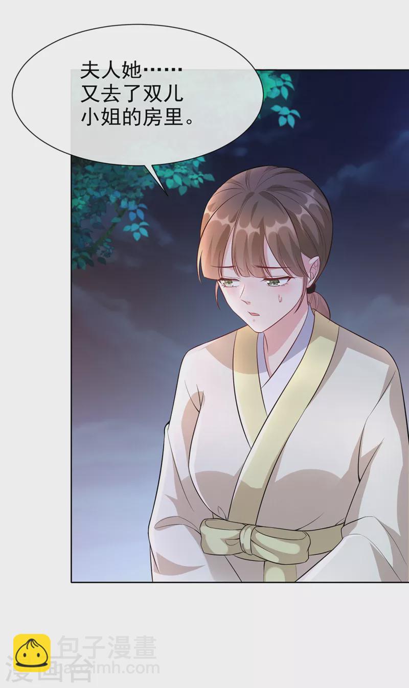 第171话 双儿，我的孩子&hellip;&hellip;-第175话