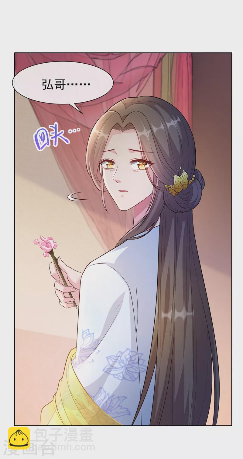 第171话 双儿，我的孩子&hellip;&hellip;-第175话