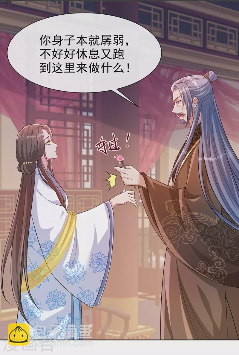 第171话 双儿，我的孩子&hellip;&hellip;-第175话