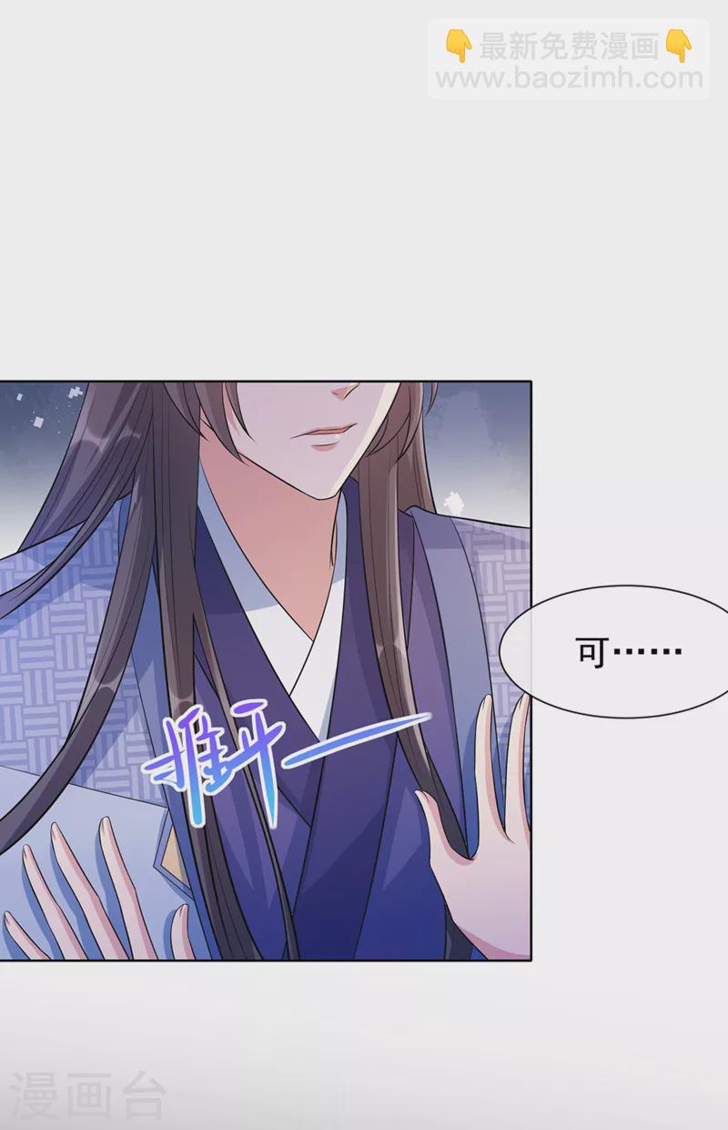 第171话 双儿，我的孩子&hellip;&hellip;-第175话
