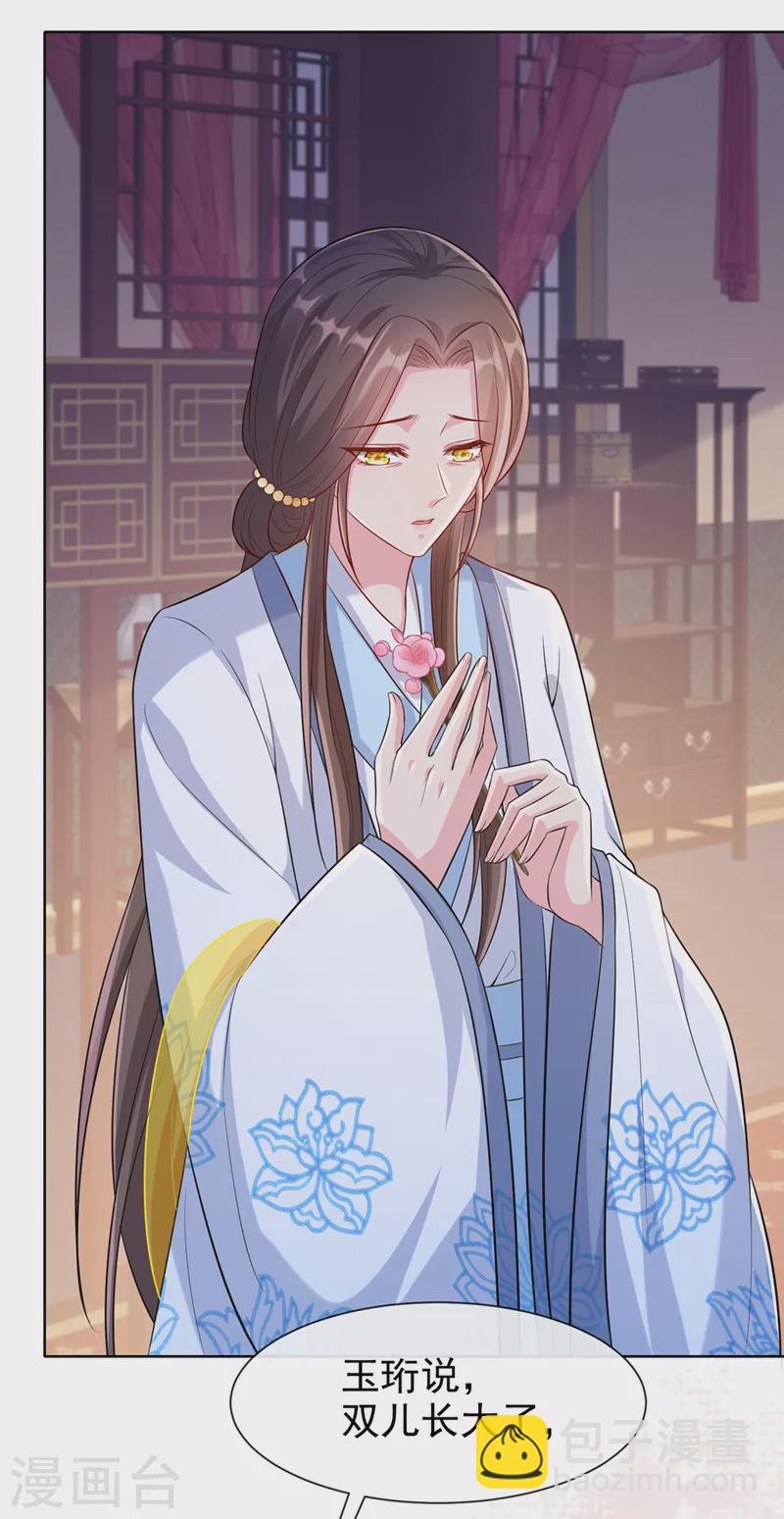 第171话 双儿，我的孩子&hellip;&hellip;-第175话