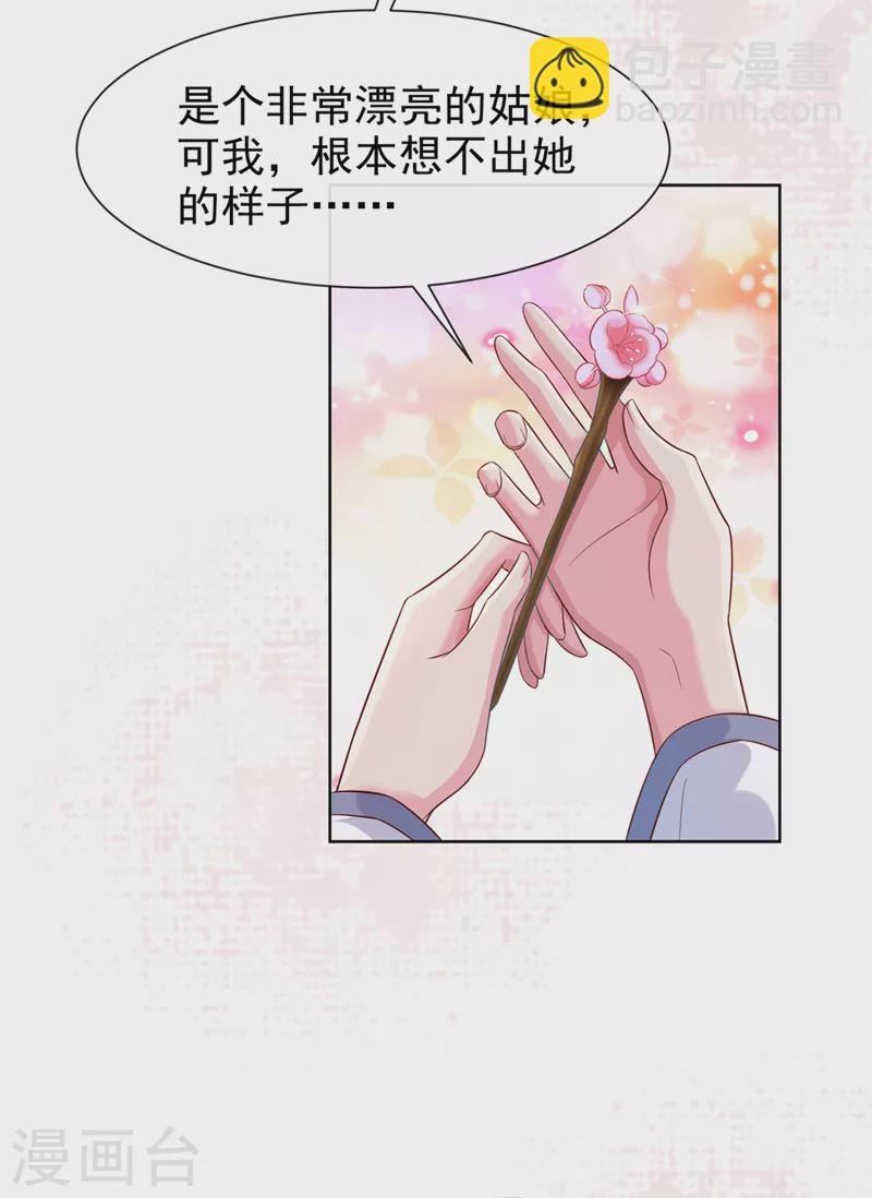 第171话 双儿，我的孩子&hellip;&hellip;-第175话