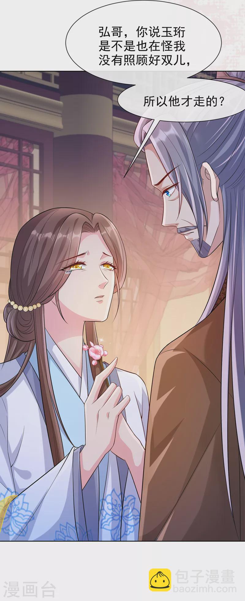 第171话 双儿，我的孩子&hellip;&hellip;-第175话