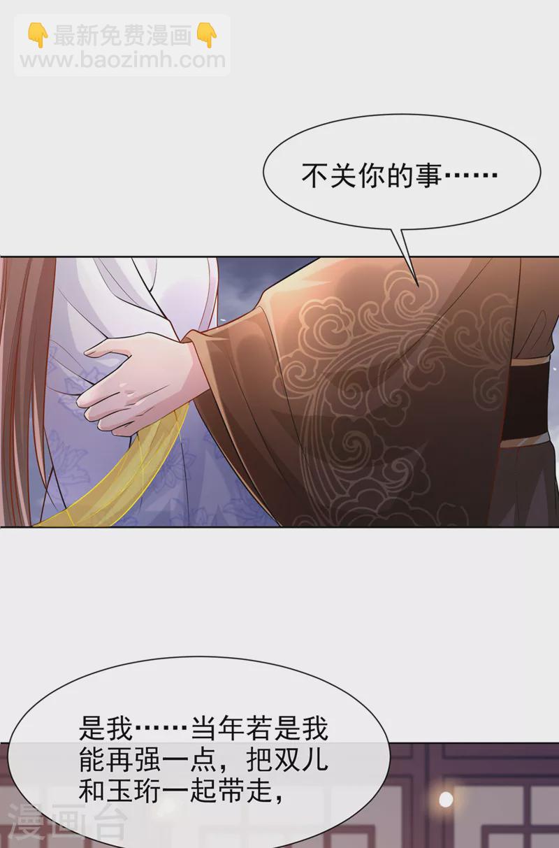 第171话 双儿，我的孩子&hellip;&hellip;-第175话