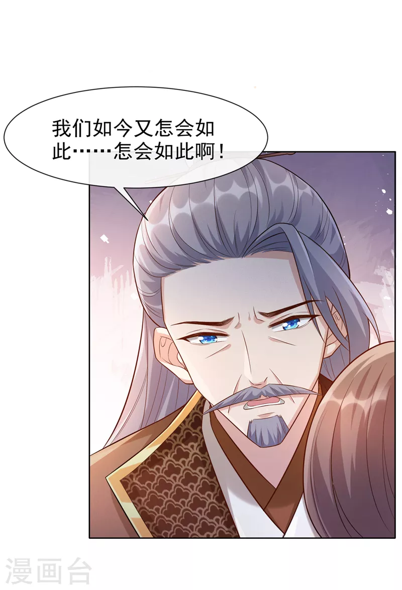 第171话 双儿，我的孩子&hellip;&hellip;-第175话