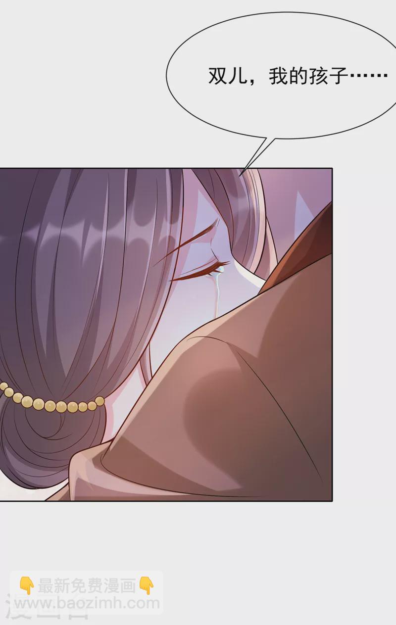 第171话 双儿，我的孩子&hellip;&hellip;-第175话