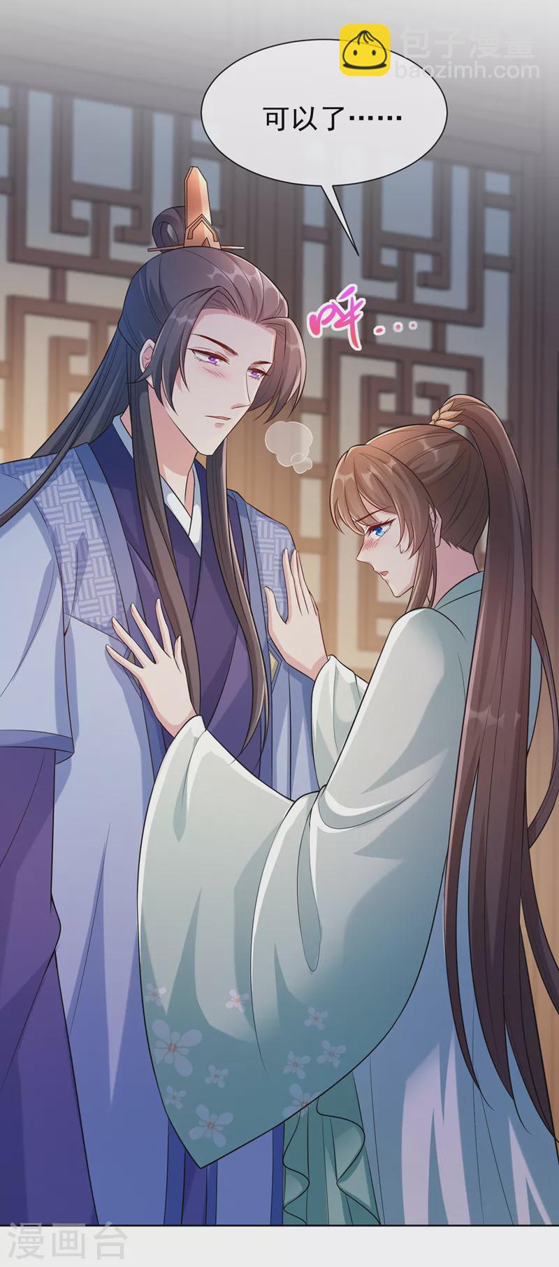 第171话 双儿，我的孩子&hellip;&hellip;-第175话