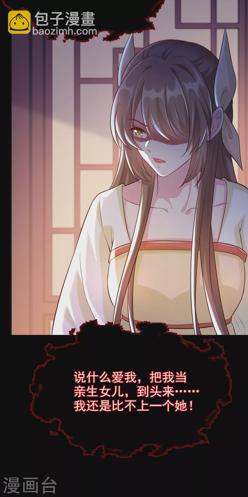 第171话 双儿，我的孩子&hellip;&hellip;-第175话