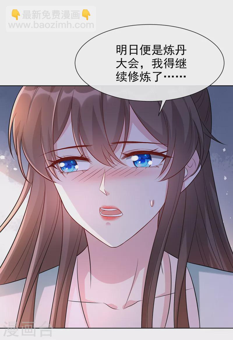 第171话 双儿，我的孩子&hellip;&hellip;-第175话