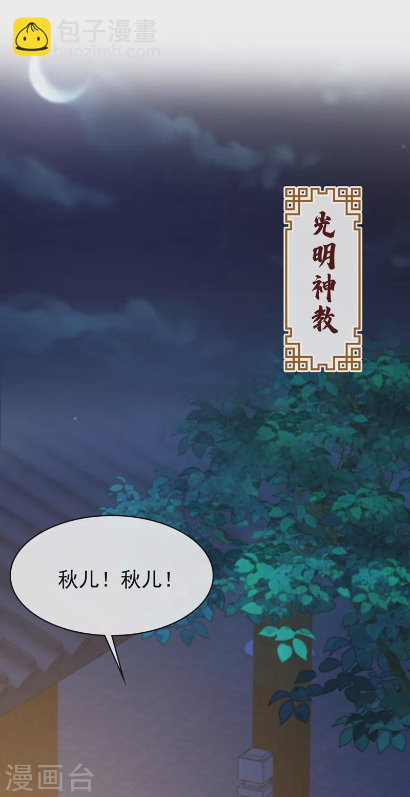 第171话 双儿，我的孩子&hellip;&hellip;-第175话