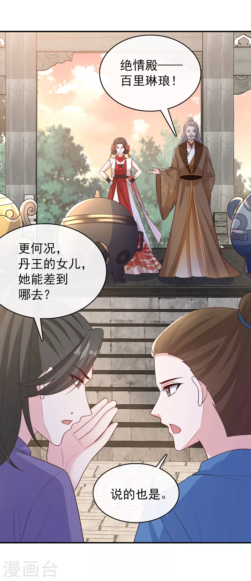 第173话 无双&hellip;该不会是&hellip;-第177话