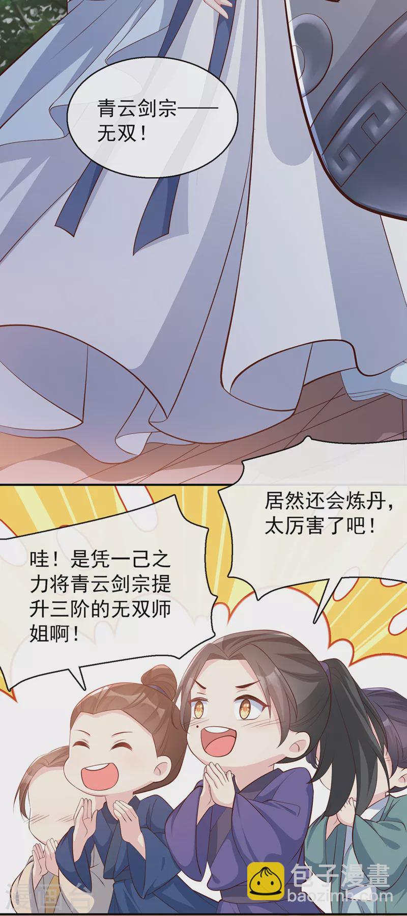 第173话 无双&hellip;该不会是&hellip;-第177话