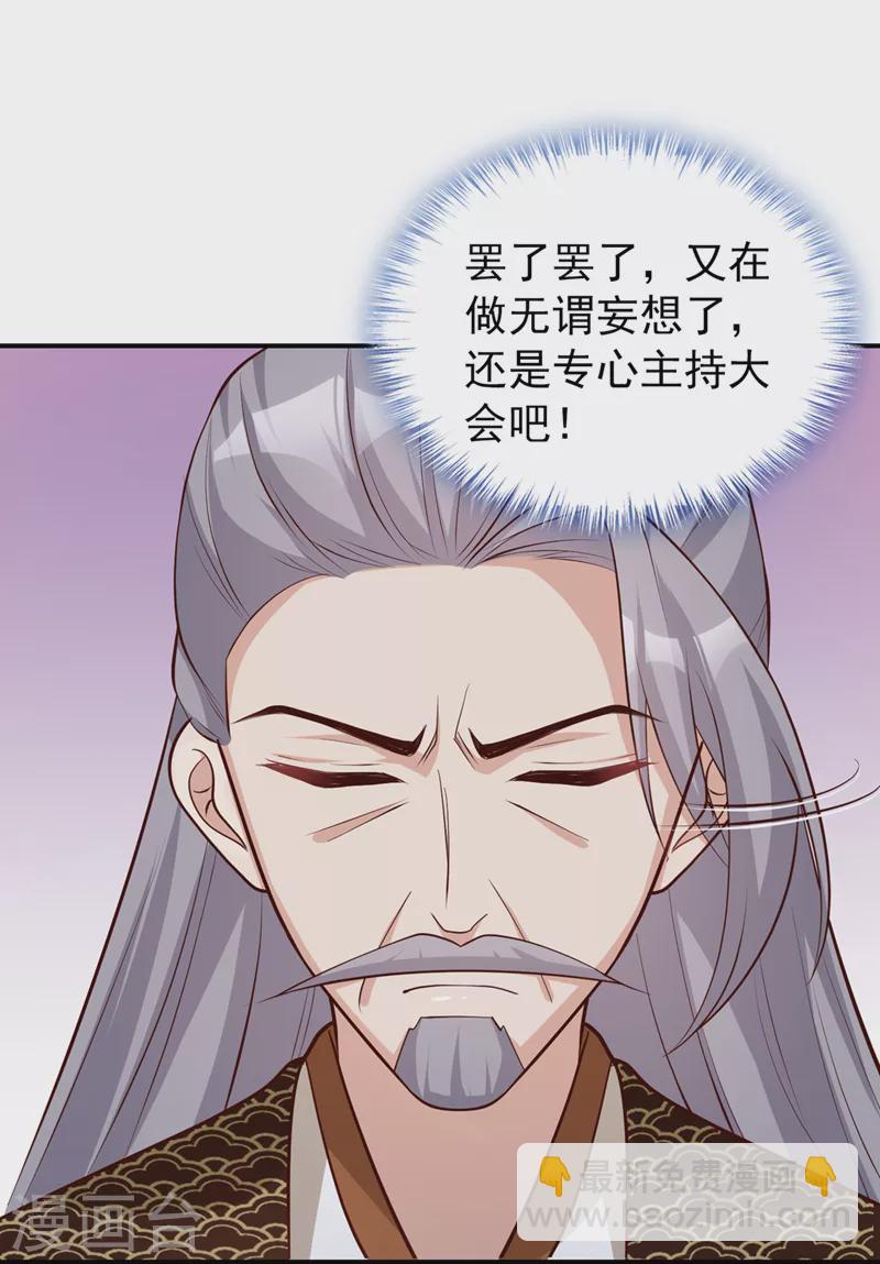 第173话 无双&hellip;该不会是&hellip;-第177话
