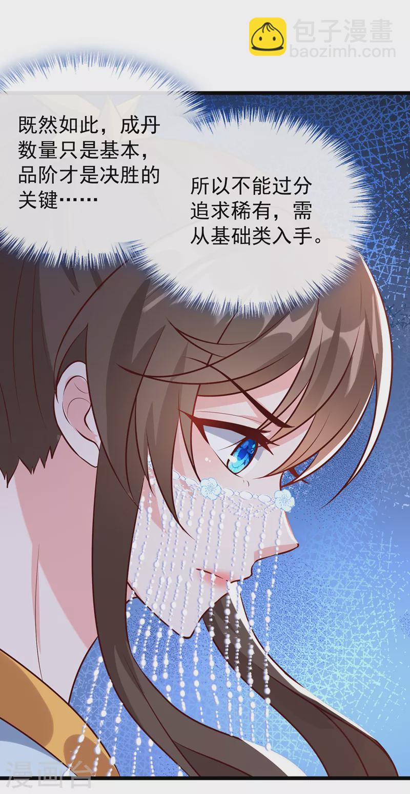 第173话 无双&hellip;该不会是&hellip;-第177话