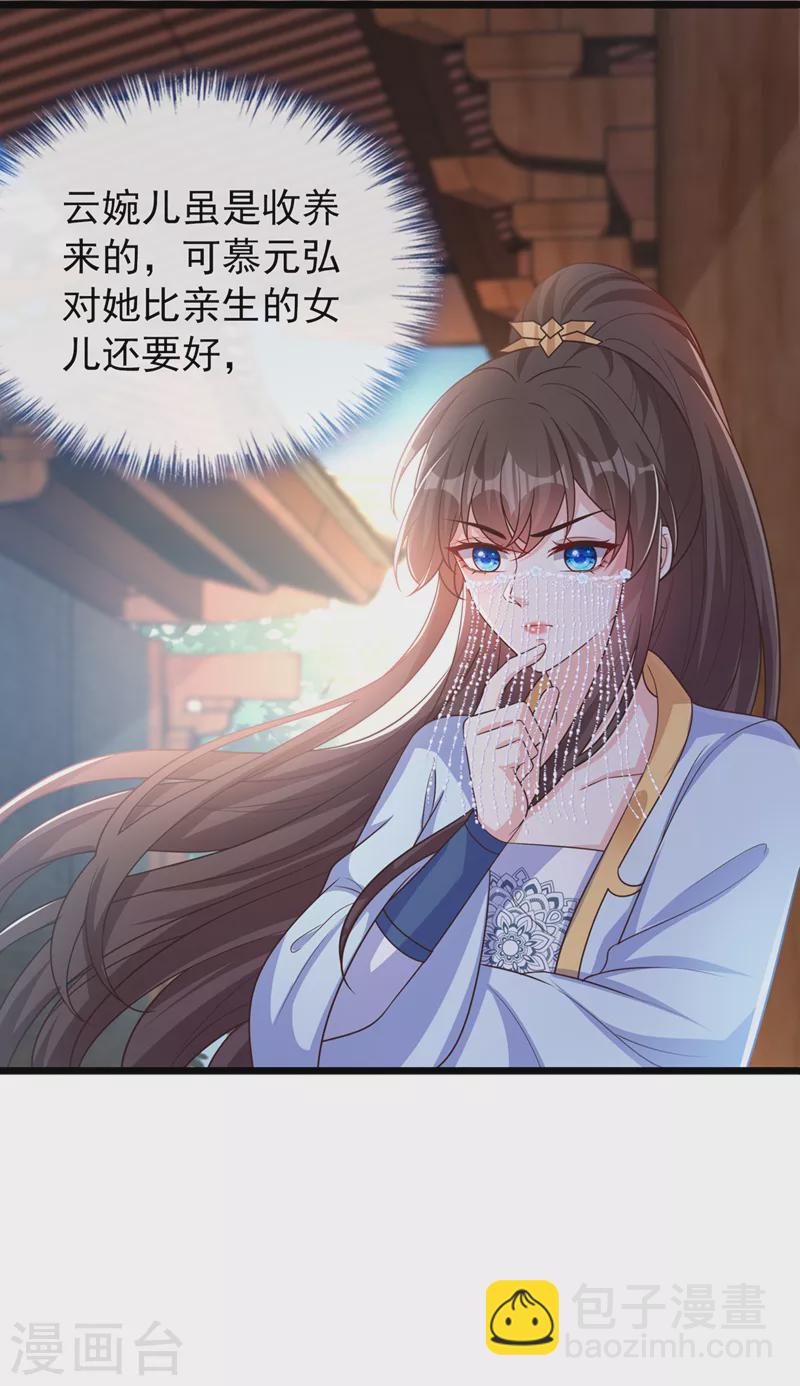 第173话 无双&hellip;该不会是&hellip;-第177话