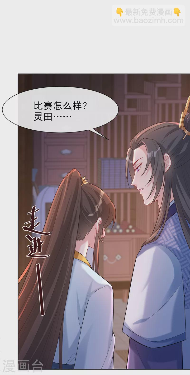 第175话 我明明是恨他的-第179话