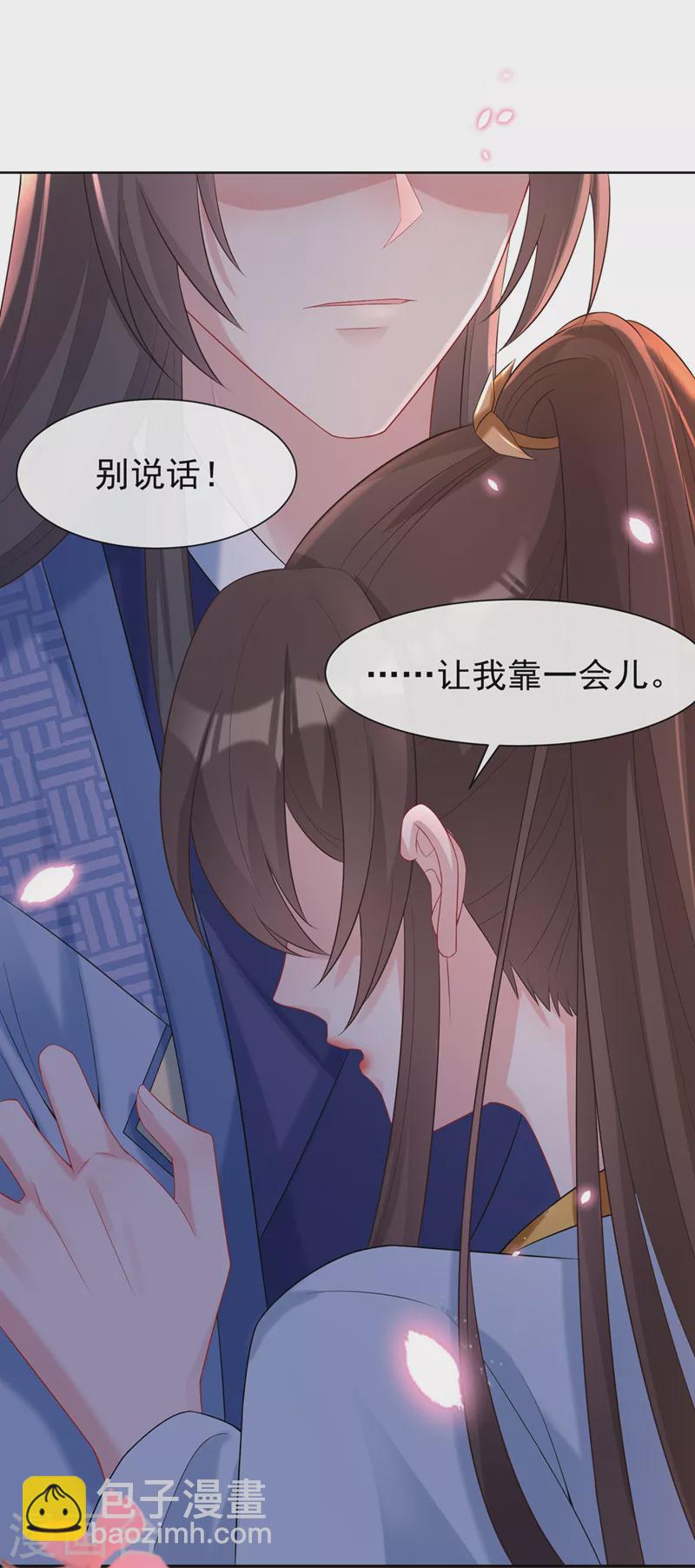 第175话 我明明是恨他的-第179话