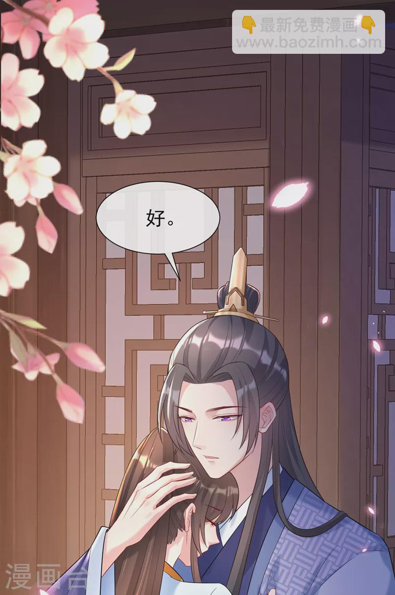 第175话 我明明是恨他的-第179话