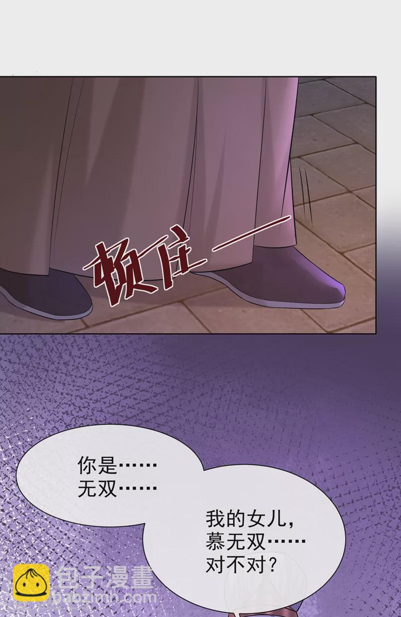 第175话 我明明是恨他的-第179话