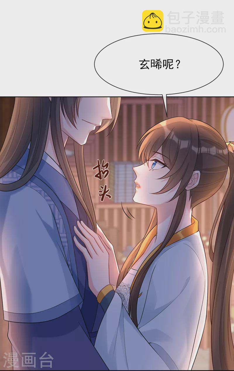 第175话 我明明是恨他的-第179话
