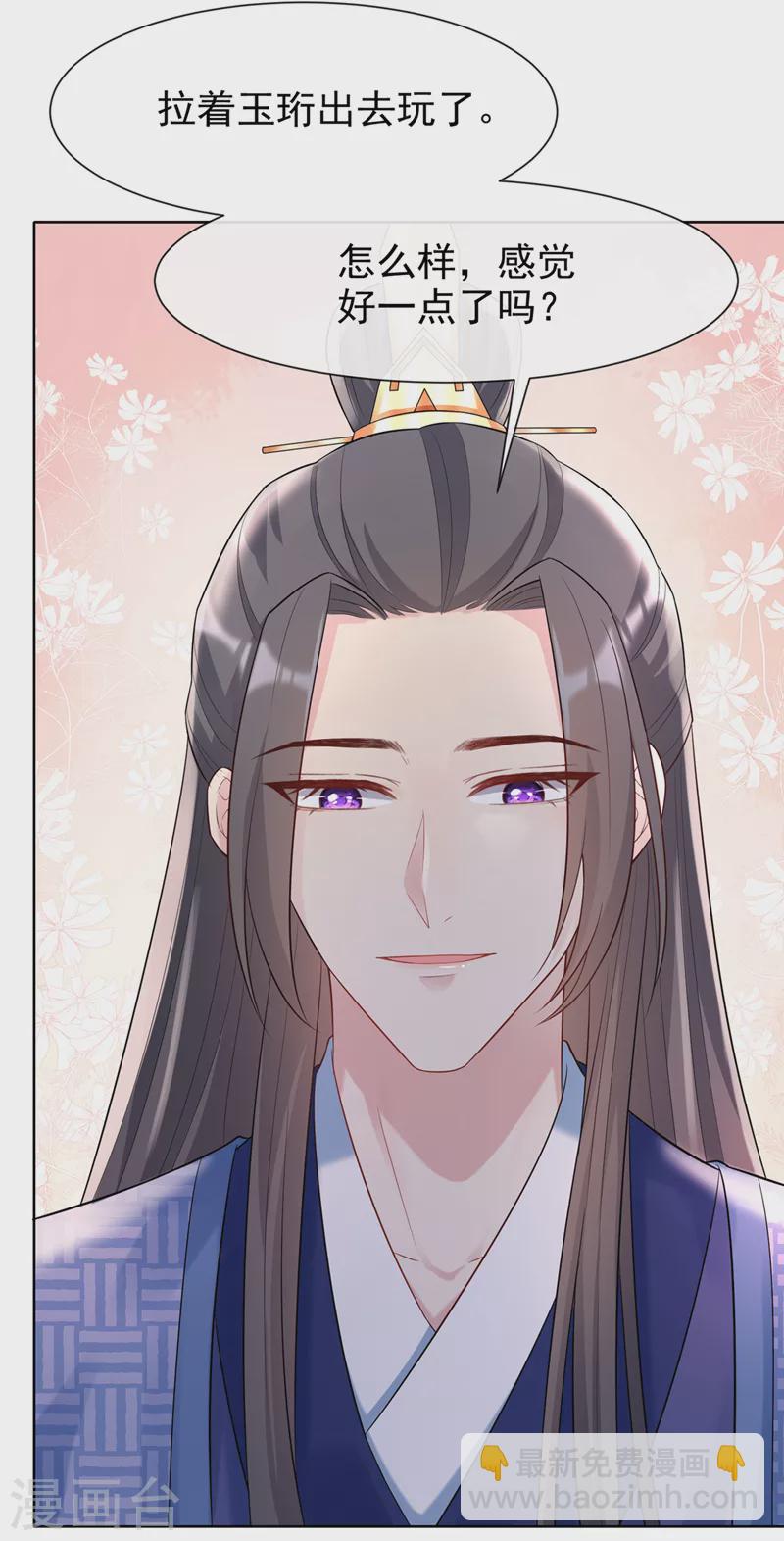 第175话 我明明是恨他的-第179话