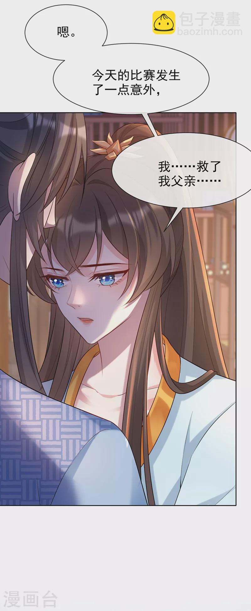 第175话 我明明是恨他的-第179话