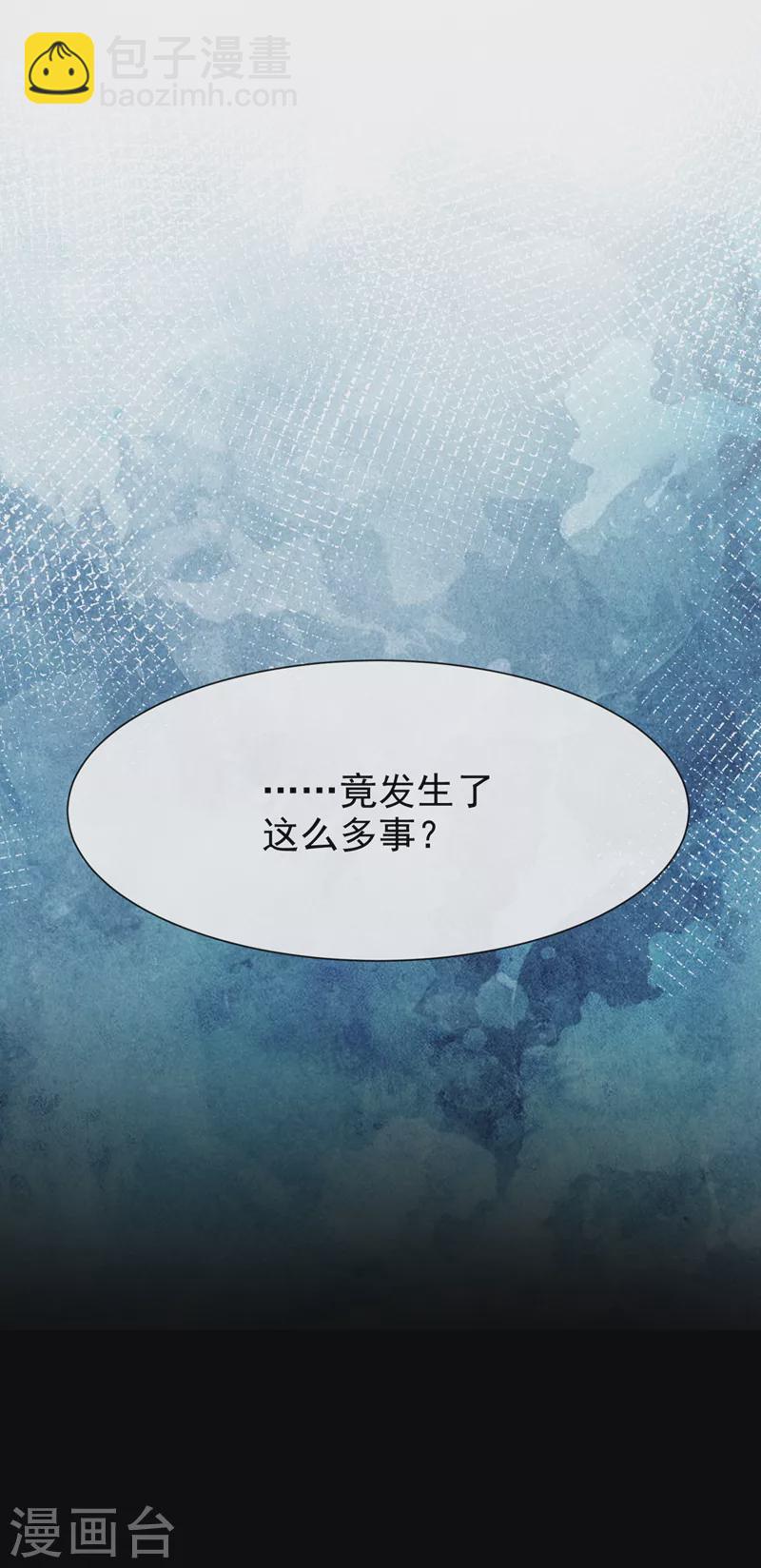 第175话 我明明是恨他的-第179话